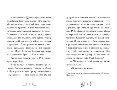 Таємниця у часі